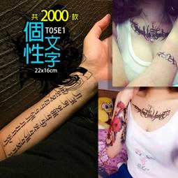 紋身貼紙 刺青貼紙 防水紋身貼紙TATTOO金屬紋身貼紙紋身貼刺青貼比基尼沙灘褲．全手臂【T09A】莎美帝SMT 歷史價格詳細信息