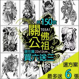 刺青貼紙長效持久型 果汁草本紋身貼紙 大版型背部 胸前 股溝 下腹 雪倫小舖 歷史價格詳細信息