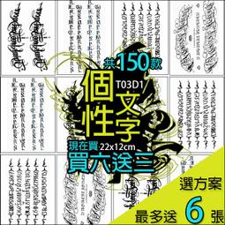 刺青貼紙 彩繪紋身 亮粉刺青 歐美圖蝴蝶~玫瑰花~龍-虎-老鷹-紋身貼紙墾丁.夜店 潮男 正妹 歷史價格詳細信息