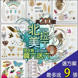 刺青貼紙長效持久型 果汁草本紋身貼紙 大版型背部 胸前 股溝 下腹 雪倫小舖 歷史價格詳細信息
