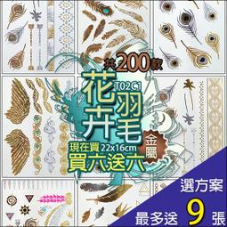 刺青貼紙長效持久型 果汁草本紋身貼紙 大版型背部 胸前 股溝 下腹 雪倫小舖 歷史價格詳細信息