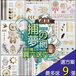 刺青貼紙長效持久型 果汁草本紋身貼紙 大版型背部 胸前 股溝 下腹 雪倫小舖 歷史價格詳細信息