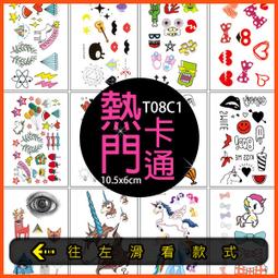 紋身貼 微刺青 刺青 兒童紋身貼 成人紋身貼 點痣貼 點痣 紋身 刺青貼 二維碼 紋身貼紙 刺青貼紙 全身紋身貼 身體彩 歷史價格詳細信息