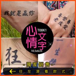 紋身貼紙 刺青貼紙 防水紋身貼紙TATTOO金屬紋身貼紙紋身貼刺青貼比基尼沙灘褲．全手臂【T09A】莎美帝SMT 歷史價格詳細信息