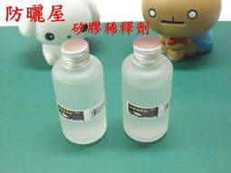 &lt;防曬屋&gt;溶邊頭套vinyl blad cap特效光頭,禿頭化妝，柔軟丙酮易割除，非德國Glatzan硬皮難使用 歷史價格詳細信息