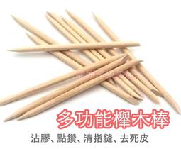 多功能雙頭美甲鑷子細膠壓花夾子 歷史價格詳細信息