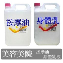 職業用  大桶 洗髮精 /潤絲精 潤髮乳 大瓶4500cc  統統200元 歷史價格詳細信息