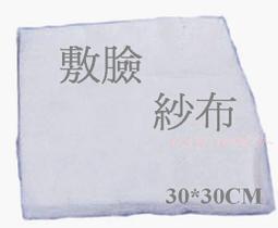 台灣製紗布長巾 60480 點點紗布運動巾 紗布運動毛巾 口水巾 紗布巾 熱氣球 小碎花 兔子媽媽 歷史價格詳細信息