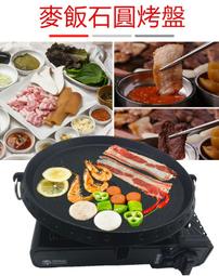 烤肉盤 燒烤盤 烤肉架 麥飯石烤肉盤 韓式烤盤 瀝油烤盤 電磁爐烤盤 烤肉 不沾 烤盤 歷史價格詳細信息