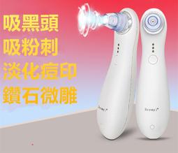 超強吸力粉刺機 毛孔清潔美容儀 粉刺神器 去黑頭粉刺 吸粉刺 戰痘機 電動吸黑頭儀 電動潔面機 粉刺機 美容儀 清潔儀 歷史價格詳細信息