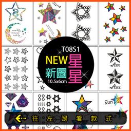 紋身貼 微刺青 刺青 兒童紋身貼 成人紋身貼 點痣貼 點痣 紋身 刺青貼 二維碼 紋身貼紙 刺青貼紙 全身紋身貼 身體彩 歷史價格詳細信息