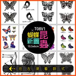 紋身貼 微刺青 刺青 兒童紋身貼 成人紋身貼 點痣貼 點痣 紋身 刺青貼 二維碼 紋身貼紙 刺青貼紙 全身紋身貼 身體彩 歷史價格詳細信息