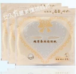 隱形蠶絲壓縮面膜 50顆/包(壓縮面膜 隱形面膜紙) 歷史價格詳細信息