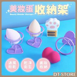 美妝蛋粉撲架桃紅色【愛戀魔女】 歷史價格詳細信息