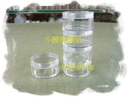 小雅瓶罐屋 /組合式彩妝盒/化妝盒5g透明身+鏡面蓋*特價每個5元* 歷史價格詳細信息