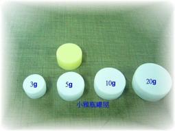 小雅瓶罐屋/ 藥膏盒白色扁型 5g 特價1元 x100個分裝盒/試用品請詢問庫存 歷史價格詳細信息