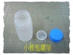 小雅瓶罐屋 PP白面霜盒30g/50g//此為30g下標區 歷史價格詳細信息