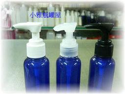 小雅瓶罐屋原料瓶/藥水瓶/投藥瓶 30mlx100支特價200元/分裝瓶 歷史價格詳細信息