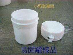 小雅瓶罐屋/ 藥膏盒白色扁型 5g 特價1元 x100個分裝盒/試用品請詢問庫存 歷史價格詳細信息