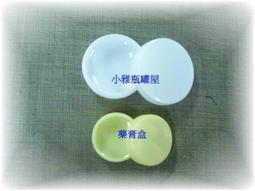 小雅瓶罐屋/ 藥膏盒白色扁型 5g 特價1元 x100個分裝盒/試用品請詢問庫存 歷史價格詳細信息