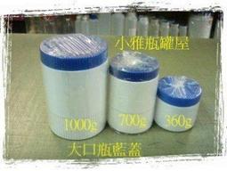 【瓶瓶罐罐】大口試劑瓶(125ml) 2入 燒瓶 化工瓶 糖果罐 調味罐 試劑瓶 大口瓶 小玻璃瓶 B-GB125 歷史價格詳細信息