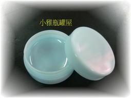小雅瓶罐屋/ 藥膏盒白色扁型 5g 特價1元 x100個分裝盒/試用品請詢問庫存 歷史價格詳細信息