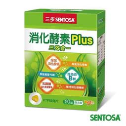 三多 消化酵素Plus膜衣錠 60錠  三多消化酵素 隨身片 酵素錠 公司貨 奶素~快速出貨 歷史價格詳細信息