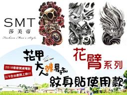 刺青貼紙長效持久型 果汁草本紋身貼紙 大版型背部 胸前 股溝 下腹 雪倫小舖 歷史價格詳細信息