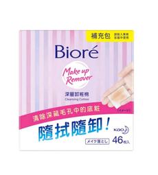 Biore蜜妮深層卸妝乳180ml【愛買】 歷史價格詳細信息
