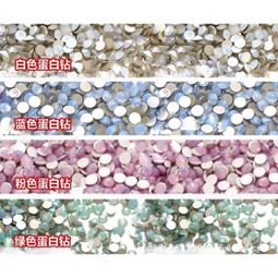 現貨 50顆 美甲飾品 蛋白鑽 高品質 美甲飾品平底鑽 美甲蛋白鑽 美甲鑽 美甲小鑽 美甲彩鑽 美甲小彩鑽 歷史價格詳細信息