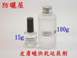 &lt;防曬屋&gt;白金人體翻模稠體矽膠16oz，垂直面使用降低流速，或防鬍鬚脫模拉刺 歷史價格詳細信息