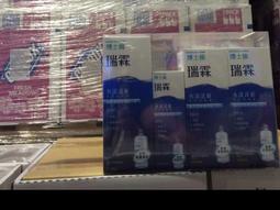 博士倫瑞霖水漾清新多效保養液855ml(500ml+355ml) X2 歷史價格詳細信息