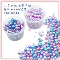 DIY材料包-美人魚(小)/縫紉/手作/勞作/美術材料包(適合書包吊飾、手機掛飾、御守、平安符、香包) 歷史價格詳細信息