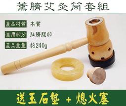 艾草薰香條(薰香用)彰化花壇 台灣製造 艾草薰香 15入(盒) 歷史價格詳細信息