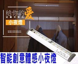 【感恩使者】LED感應燈 ZHCN1770 免插電 免施工 夜晚不用摸黑開燈 銀髮族 室內安全照明 歷史價格詳細信息