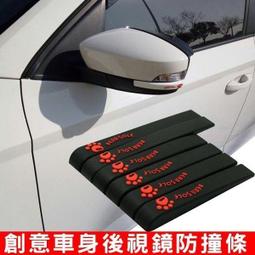 車門防撞條 可愛汽車門腕防護貼 車貼 防刮蹭矽膠保護貼 汽車門把手防撞貼 車門保護貼 車用 歷史價格詳細信息