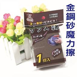 神奇金剛砂海綿擦-超微細砂磨面 除鍋底焦漬 -薄款 超值6入 kiret 歷史價格詳細信息
