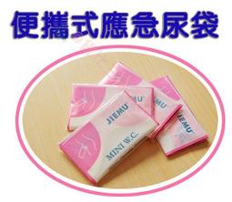 應急方便尿袋 膀胱救星 長途旅遊車用便攜式集尿袋嘔吐袋4入 歷史價格詳細信息