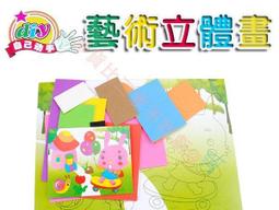 兒童藝術拼圖6歲以上7-8-10-12歲100/200/300/500片平圖雁冰 歷史價格詳細信息