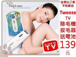 @貨比三家不吃虧@電動鼻毛修剪器 鼻毛修毛刀 男士拔毛剃鼻毛器 鼻毛修剪器 除毛 剪鼻毛器 耳毛修剪器 美容工具 鼻毛機 歷史價格詳細信息