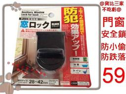兒童窗戶安全鎖衣柜推拉門鎖扣衛生間玻璃移門卡扣移動滑門固定器守護寶寶 歷史價格詳細信息