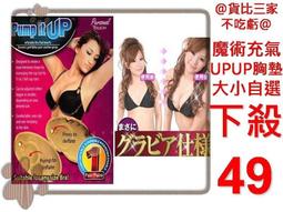 爆乳隱形胸罩 魔術胸罩 隱形內衣 深V集中托高nubra 鯨魚提胸貼 Kiret 歷史價格詳細信息