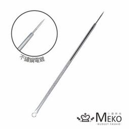 MEKO 青春棒/擠痘棒 S9453【官方旗艦店】 歷史價格詳細信息
