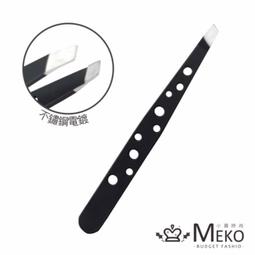 MEKO 斜口眉毛夾 A-008 歷史價格詳細信息