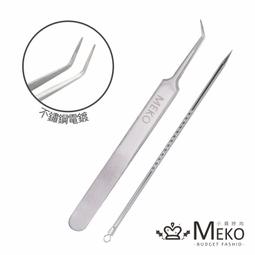 MEKO 青春棒/擠痘棒 S9453【官方旗艦店】 歷史價格詳細信息