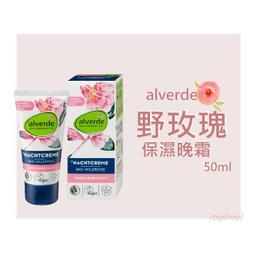 alverde 艾薇德::玻尿酸保濕凝膠::15ml::台灣現貨 歷史價格詳細信息