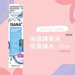 ISANA 精華膠囊 時空膠囊 7顆/片 蝦皮直送 現貨 歷史價格詳細信息