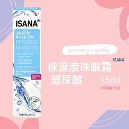 ISANA Rival de Loop::完美睫毛精華液::睫毛生長液::6ml::台灣現貨 歷史價格詳細信息