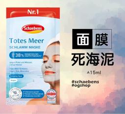 Schaebens 雪本詩::時空膠囊::夜間修護::5入::台灣現貨 歷史價格詳細信息