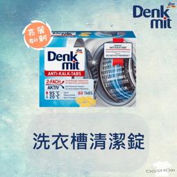 洗衣機清潔錠 台灣出貨 有影片 洗衣槽清潔錠 洗衣機清潔劑 BANG【HF153】 歷史價格詳細信息